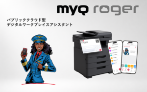 パブリッククラウド型 デジタルワークプレイスアシスタント